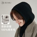 玖慕（JIUMU）帽子围巾一体秋冬纯羊毛连帽围巾脖套两用保暖针织毛线帽 MY030 黑色