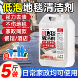 巨奇严选地毯清洁剂2.5L布艺沙发床垫窗帘地毯去污清洗剂免水干洗神器