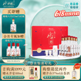 水井坊 臻酿八号（世乒版）52.1度 500ml*2*3 礼盒整箱装 浓香型白酒