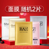 妆蕾（RAY）泰国进口面膜提亮补水保湿男女通用单片【随机2片】