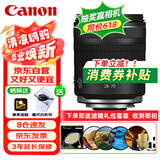 佳能（Canon）RF28-70mm F2.8 IS STM 小型轻量 恒定大光圈全画幅标准变焦镜头 滤镜礼包套装