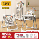 小主早安（BeBeMorning）宝宝餐椅婴儿吃饭椅子可坐躺折叠餐桌椅家用轻便椅子