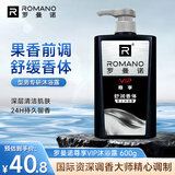 罗曼诺（ROMANO）男士沐浴露持久留香 润泽焕肤香水沐浴乳保湿香体 尊享600ml