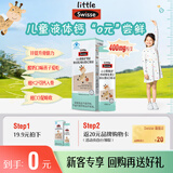 Swisse斯维诗长颈鹿钙 儿童液体钙锌维生素DK 4岁+青少年长高 5支尝鲜装