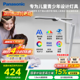 松下（Panasonic）台灯 国AA级台灯学生学习阅读全光谱家用护眼台灯智能感应灯致焰