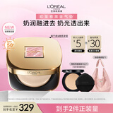 欧莱雅限定黑金气垫粉底液C20冷调亮白持妆遮瑕滋润防晒BB生日礼物