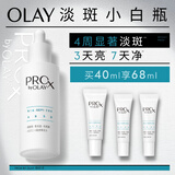 玉兰油（OLAY）第3代淡斑小白瓶40ml烟酰胺精华液祛痘印美白面部精华生日礼物