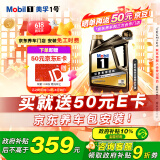 美孚（Mobil）金美孚全合成汽机油经典表现 曜石黑金系列 5W-30SP级4L新老包装