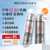 美肤宝防晒喷雾防晒露军训清爽隔离身体脸部户外高倍耐水耐汗持久耐晒女 防晒喷雾80ml*2户外便携