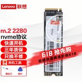 联想（Lenovo） 拯救系列原装SSD固态硬盘M.2接口 Nvme/Pcie协议 M.2 2280 Nvme 1TB 拯救者Y7000 2022/22/2024/25