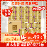清风有芯卷纸 原木金装 4层加厚180克*27卷 卫生纸卷筒纸 纸巾 整箱