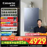 卡萨帝（Casarte）16升揽光套系【蝶舞CWQ5Ultra】零冷水燃气热水器国补以旧换新S级静音富锶 JSQ31-16CWQ5UltraU1