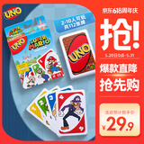 UNO【美泰正版UNO】U诺六一儿童节马里奥纸牌玩具多人游戏桌游DRD00