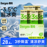 德佑冰感降温毛巾超大装 冰爽凉感止汗湿巾便携装旅行防暑必备7条/盒