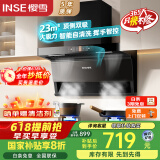 樱雪（INSE）油烟机 顶侧双吸抽油烟机 脱排吸油烟机家用23立方爆炒大吸力 以旧换新家电国家补贴单烟机K2427