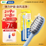 狮王（Lion）细齿洁弹力旋净软毛护龈国产牙刷弹力刷柄缓解出血2支装