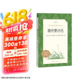 惠特曼诗选（《语文》推荐阅读丛书 人民文学出版社）