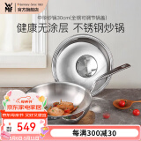 WMF福腾宝不锈钢中华炒锅家用炒菜锅无涂层少油烟电磁炉燃气无涂层 【全钢锅盖】中华炒锅 30cm