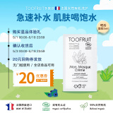 TOOFRUIT多果肤 儿童面膜 3-6-12岁 涂抹式舒缓补水 有机试用装5ml