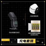 FK580机顶闪光灯便携外拍灯单反相机TTL高速摄影灯离机拍照打光灯尼康款充电套装