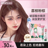 忆丝芸染发膏植物纯自己在家染发剂盖白头发不沾非泡泡染男女士专用 荔枝粉棕（D-5）