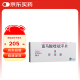 【原研药】2盒装[思瑞康] 富马酸喹硫平片 0.2g*20片/盒