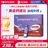 哈药 钙镁锌口服液10ml*90支葡萄糖酸钙锌口服溶液儿童补钙三精蓝瓶钙