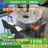 丰舍餐桌现代轻奢岩板餐桌椅组合岩板可伸缩折叠家用可储物小户型餐桌 意大利灰12MM岩板-配大闪电椅 1.35米 一桌六椅