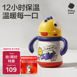 babycare儿童保温杯婴儿宝宝学饮杯吸管水杯水壶霸王龙不锈钢保温杯300ml