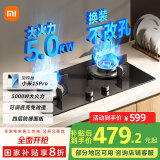 米家小米智能燃气灶S1 嵌入式家用猛火节能煤气灶具5.0kW烟灶联动可调节国家补贴以旧换新MJ02D天然气