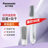 松下进口卷发棒直发梳直卷两用女性美发器过热保护蛋卷棒原装进口送老婆女友生日礼物节日礼物 白色 KA12