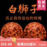 山中玉文玩核桃狮子头手把玩古麻核桃核头蛤蟆手盘把件男女送母亲节礼物 进阶级42-43白狮子1对+升级工具
