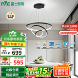 雷士（NVC）现代简约北欧风吊灯装饰灯智能全光谱调光餐吊灯85瓦WHDD85F/G-04