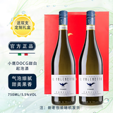 法尔凯特小鹰起泡酒莫斯卡托意大利进口阿斯蒂低醇甜红甜白气泡酒葡萄酒 法尔凯特小鹰低醇甜白起泡酒双支【送礼盒】