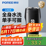 博锐剃须刀电动刮胡刀男士全身水洗两刀头胡须刀干湿双剃迷你便携车载剃胡子刀 PS181