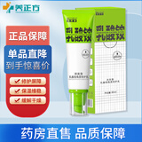 泽芙雪乳酸铵角质修护乳修护霜精华霜修红舒缓修护淡化色沉软膏JF 修护乳1支80ml