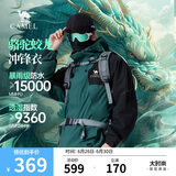 骆驼蛟龙冲锋衣男女同款潮流运动户外防雨登山服外套春秋季M34CAFO730