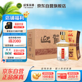迎驾贡酒 金星 浓香型白酒 42度 520ml*6瓶 整箱装