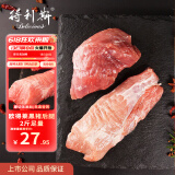 得利斯 黑猪后腿肉2斤 猪腿生鲜后臀尖猪肉  国产黑猪肉生鲜
