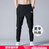 彪马（PUMA）男裤运动裤 25夏季新款跑步宽松梭织快干舒适篮球束脚舒适长裤男 【主推款】685639-01/快干透气 S 170/70A 推荐体重100-120斤