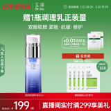 玉泽（Dr.Yu）臻安润泽蓝铜胜肽精华液30ml（玻尿酸修护补水保湿）