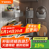 YWEEL厨房置物架免打孔壁挂式刀架调料架多功能调味料收纳架子套装