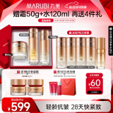 丸美套装 弹力蛋白凝时紧致水乳面霜礼盒 抗皱改善细纹化妆护肤品礼物