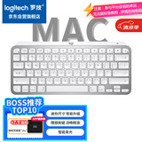罗技（Logitech）大师系列 MX Keys Mini Mac版 简约无线背光键盘 浅灰色 蓝牙 办公 智能键盘  平板电脑键盘