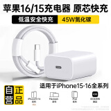 MICROKIA【国家3C认证|正品直营】苹果16充电器头45W快充套装氮化镓iPhone16pro/promax/plus15插头充电线 【原充正品】45W苹果快充头+1米编织线 低温安全快充