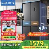 新飞（Frestec）462升超薄十字对开四开双开门电冰箱风冷无霜一级双直流变频除菌国家补贴BCD-462WK8AT
