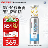 NOROMEGA海豹油胶囊 鱼油高纯Omega3成人中老年心脑血管120粒挪威进口