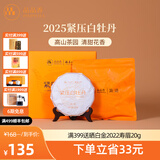品品香福鼎白茶 简语明前春茶白牡丹茶礼盒收藏送礼茶叶自己喝 【2025新茶】白牡丹茶饼礼盒 250g*1饼