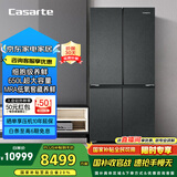卡萨帝（Casarte） 650升原石系列三系统一级能效国家补贴20%大容量冰箱BCD-650WGCTDM7D9U1十字四开门