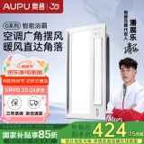 奥普（AUPU）浴霸S11A风暖浴霸 宽摆页出风 强弱风暖 无线遥控 适配集成吊顶